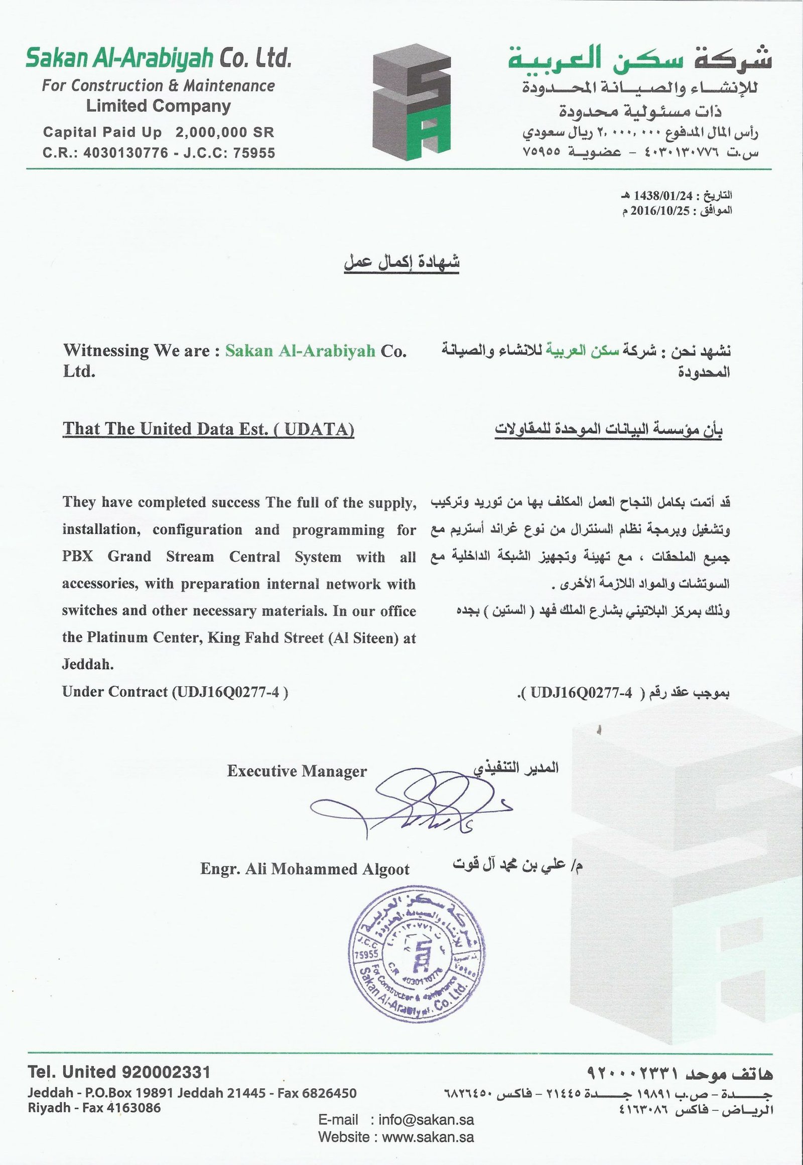 All-Certificats0016-scaled-1