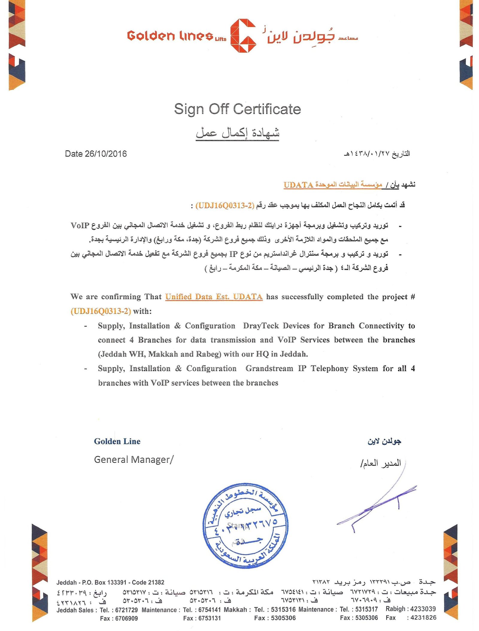 All-Certificats0017-scaled-1