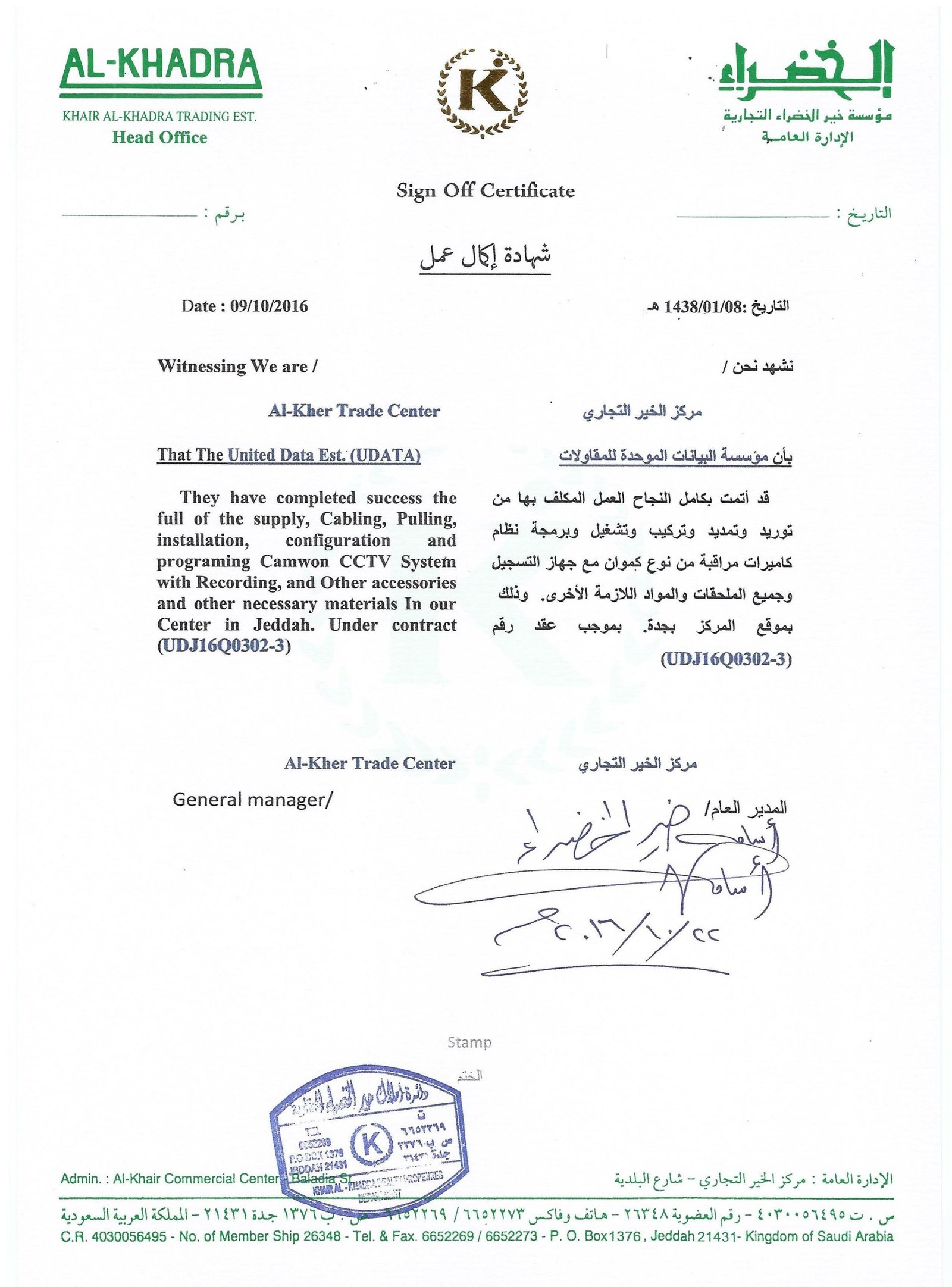 All-Certificats0018-scaled-1