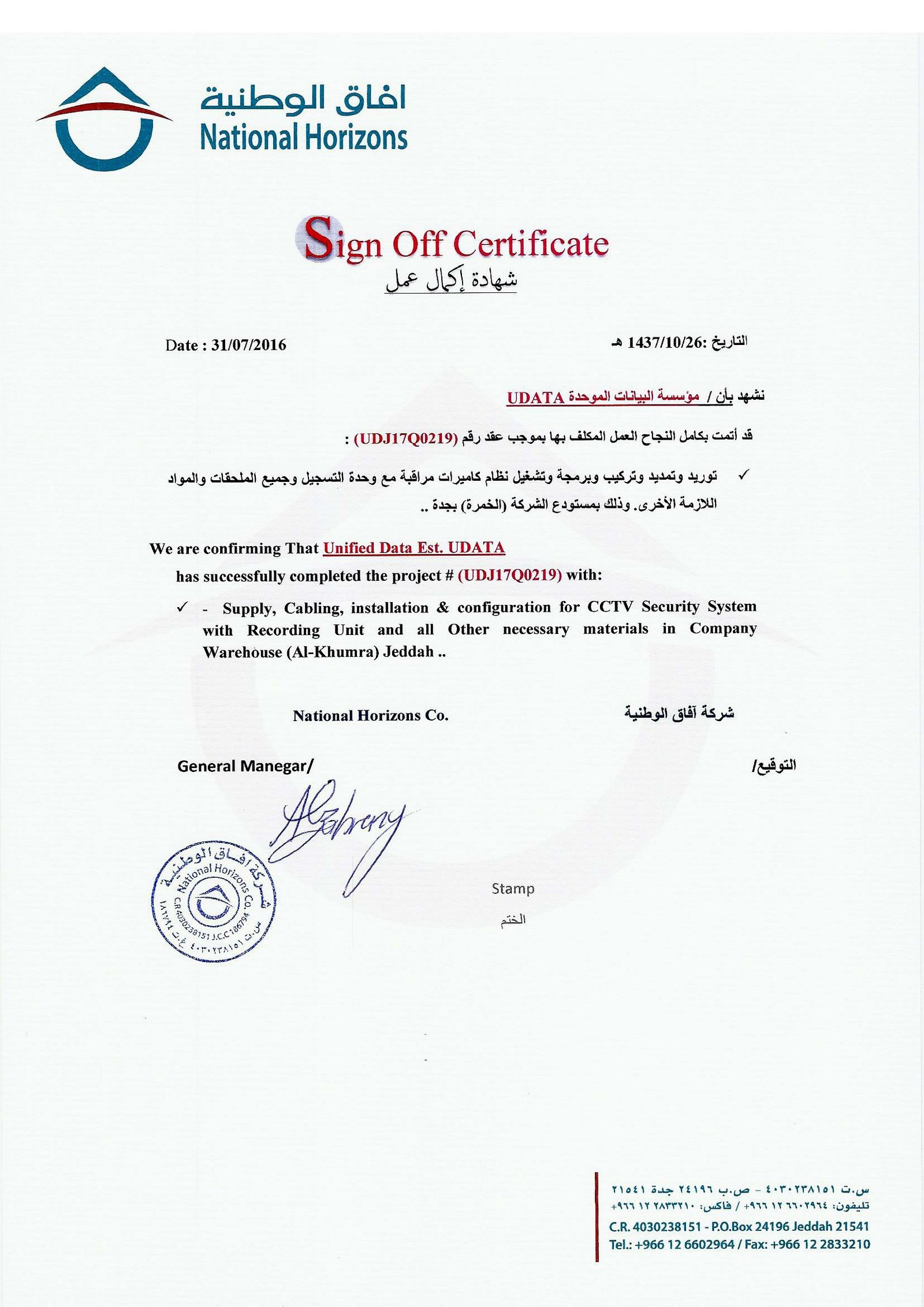 All-Certificats0029-National-Horizos-Co