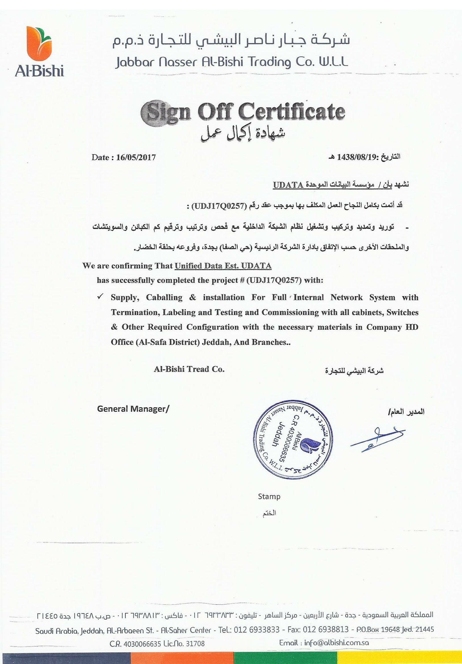 All-Certificats0030-Jabbar-Naseer-Co