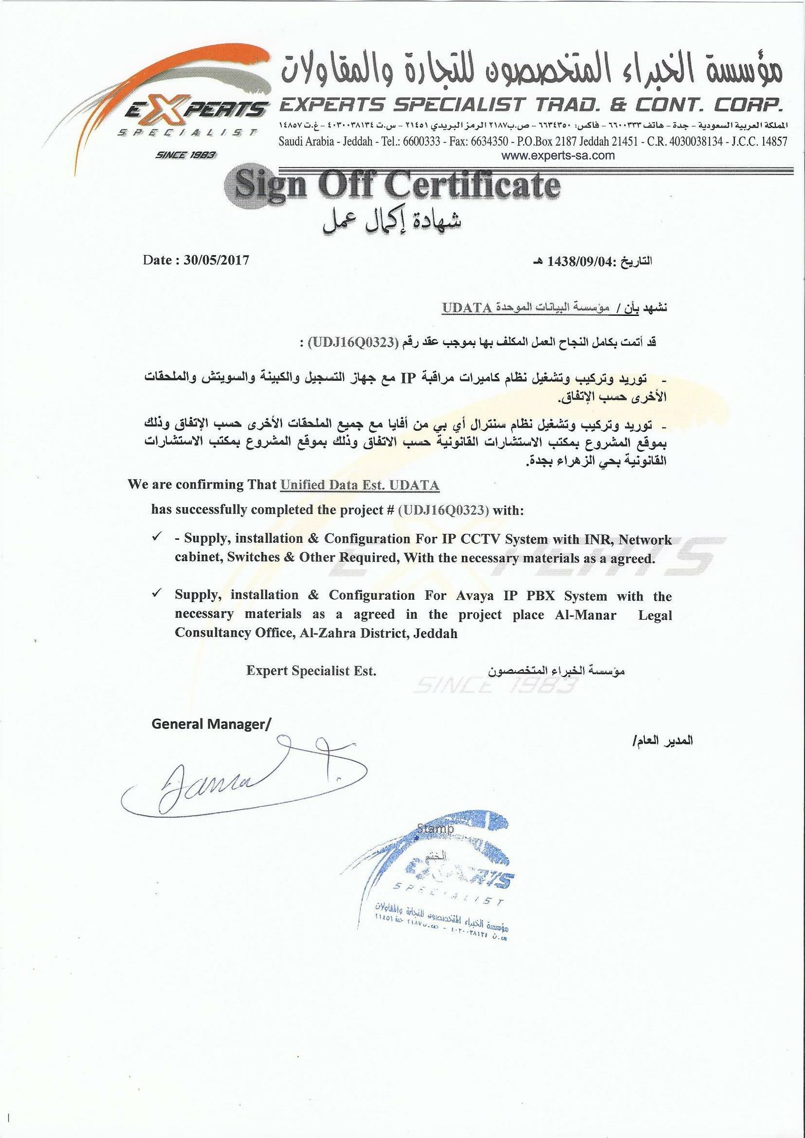 All-Certificats0034-Wasilah-Snafa-Hotel-Makkah