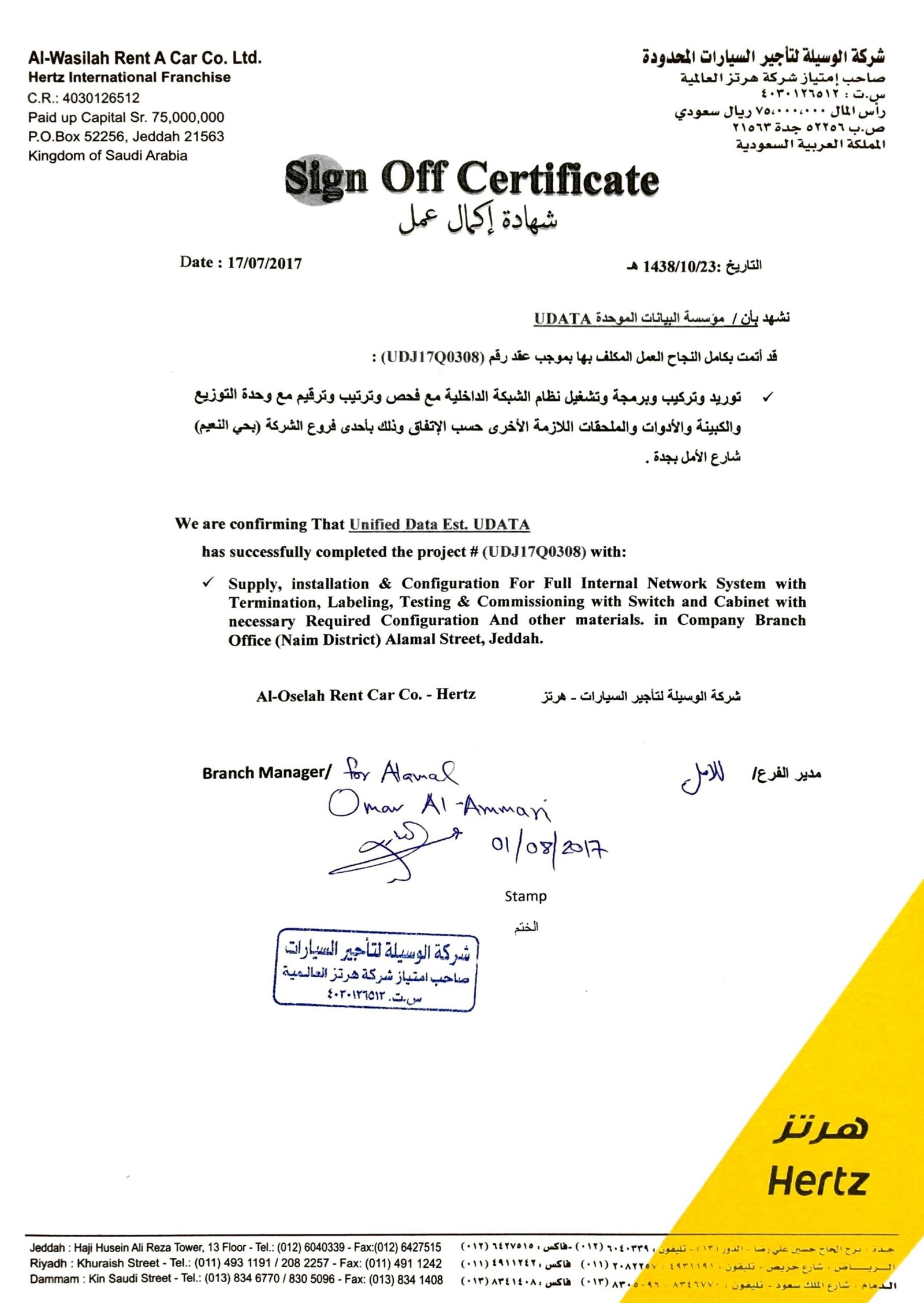 All-Certificats0035-Wasilah-Hertz-Co.-scaled-1