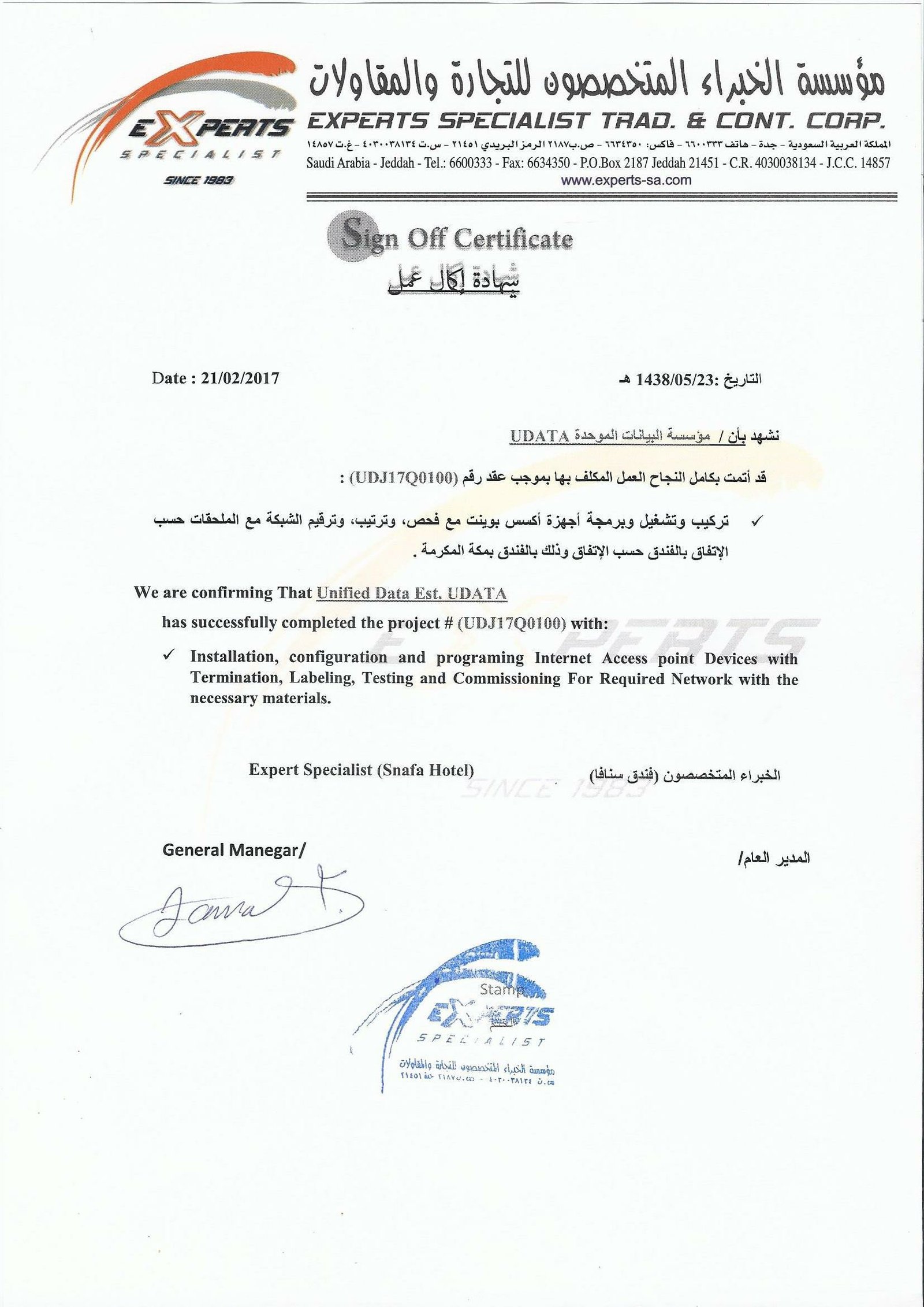 All-Certificats0036-Wasilah-Manar-Office