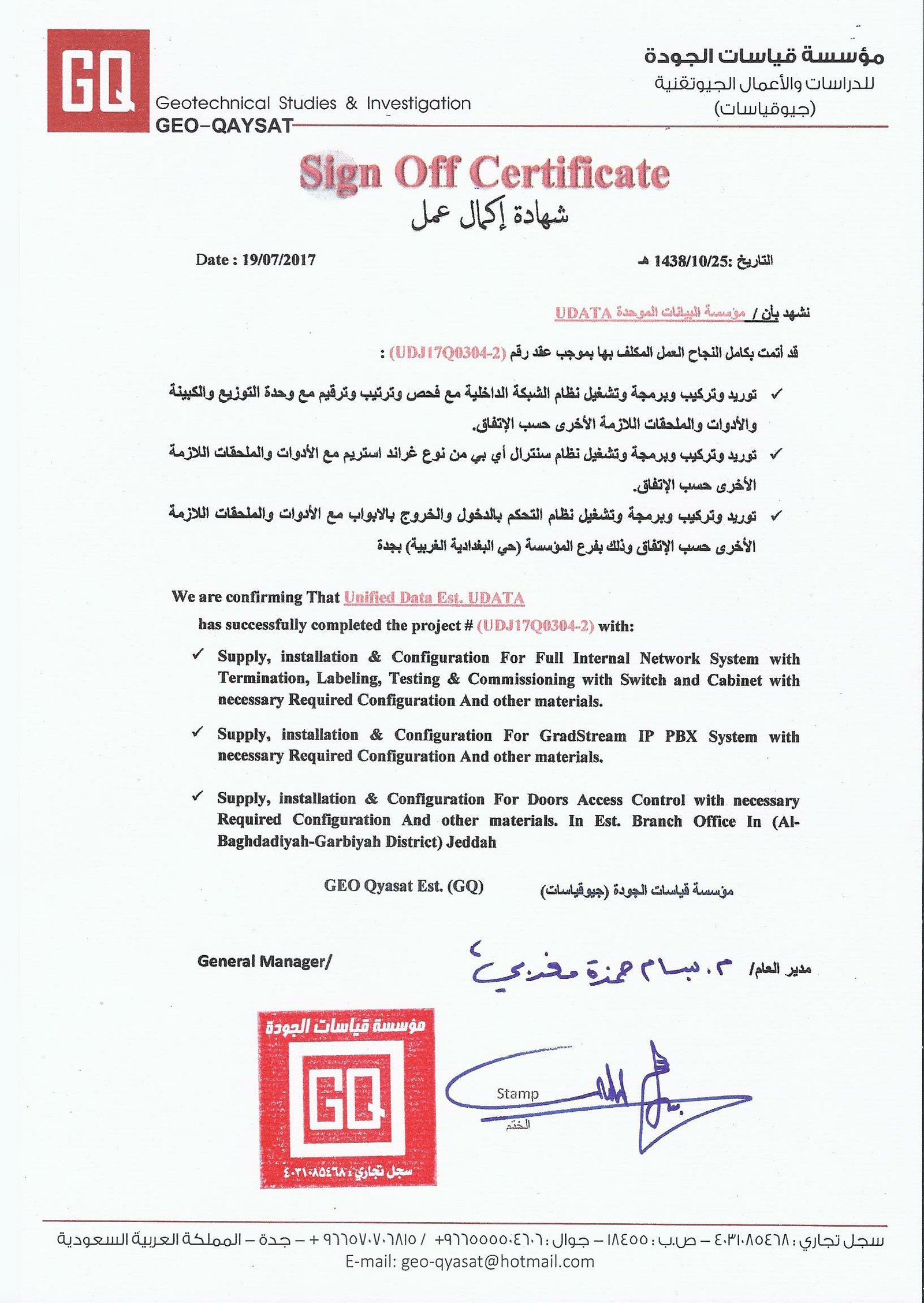 All-Certificats0037-GQ