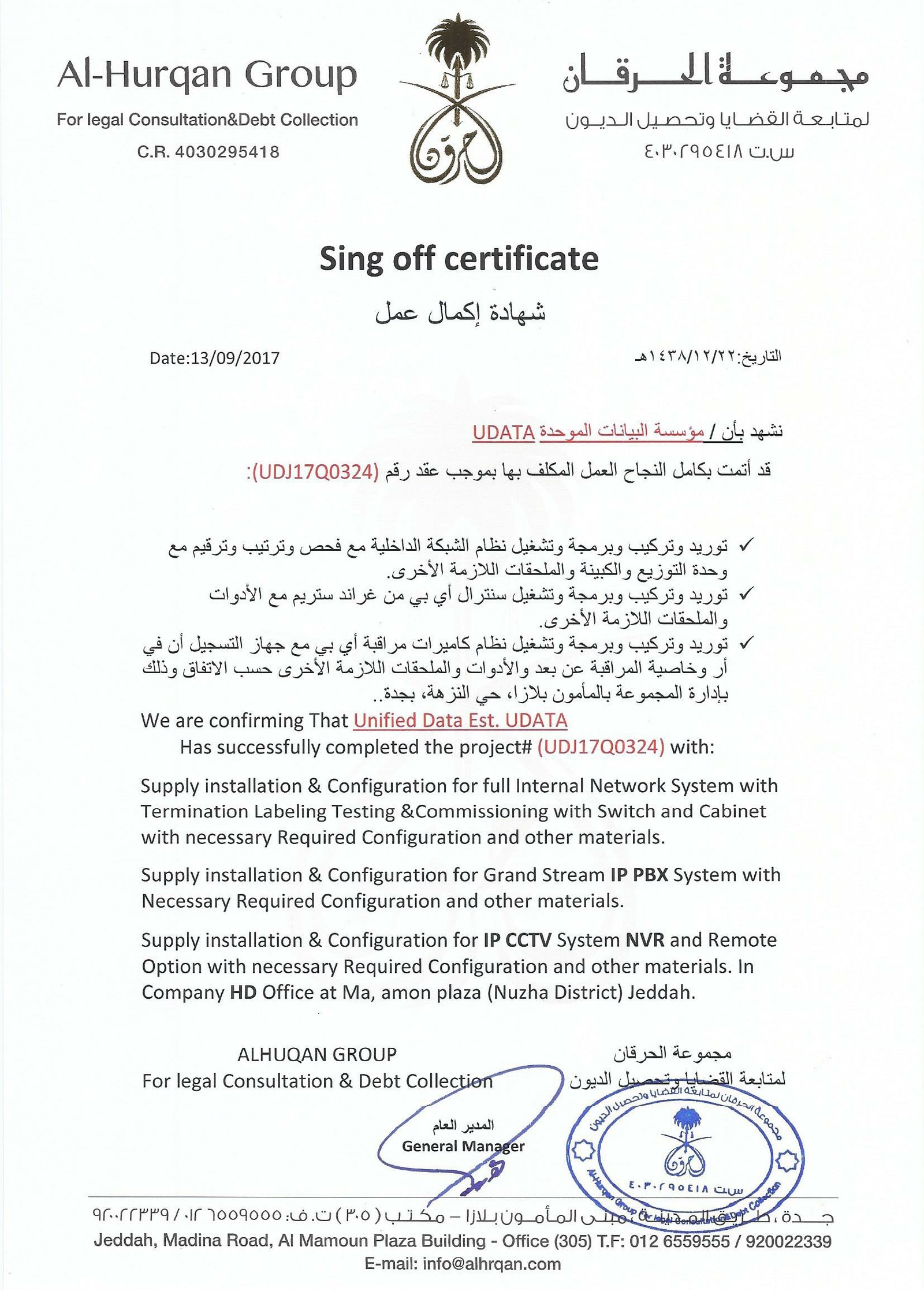 All-Certificats0038-Al-Hurgan