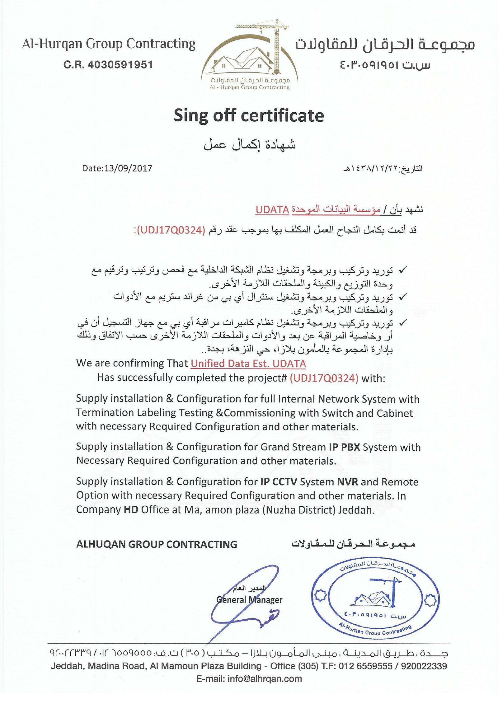 All-Certificats0039-Al-Hurgan