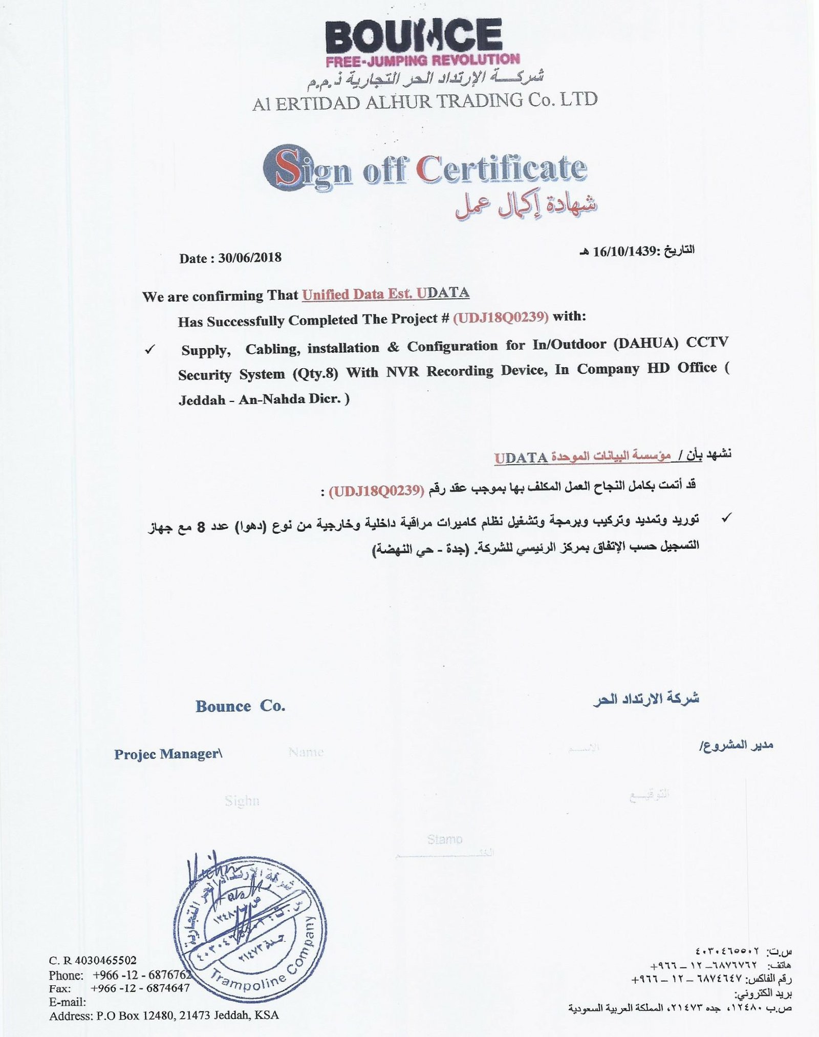 All-Certificats0040-Bounce