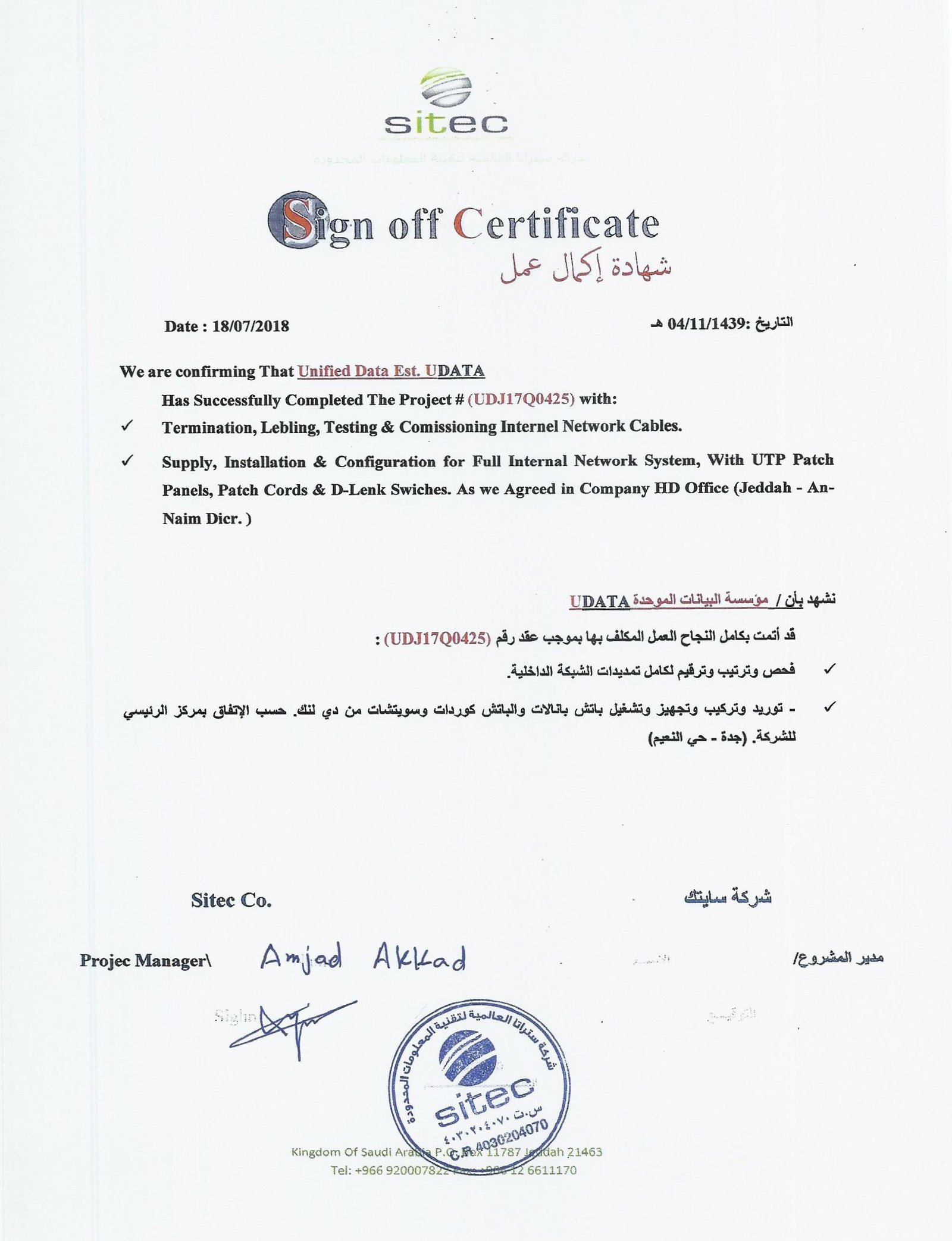 All-Certificats0041-Sitec