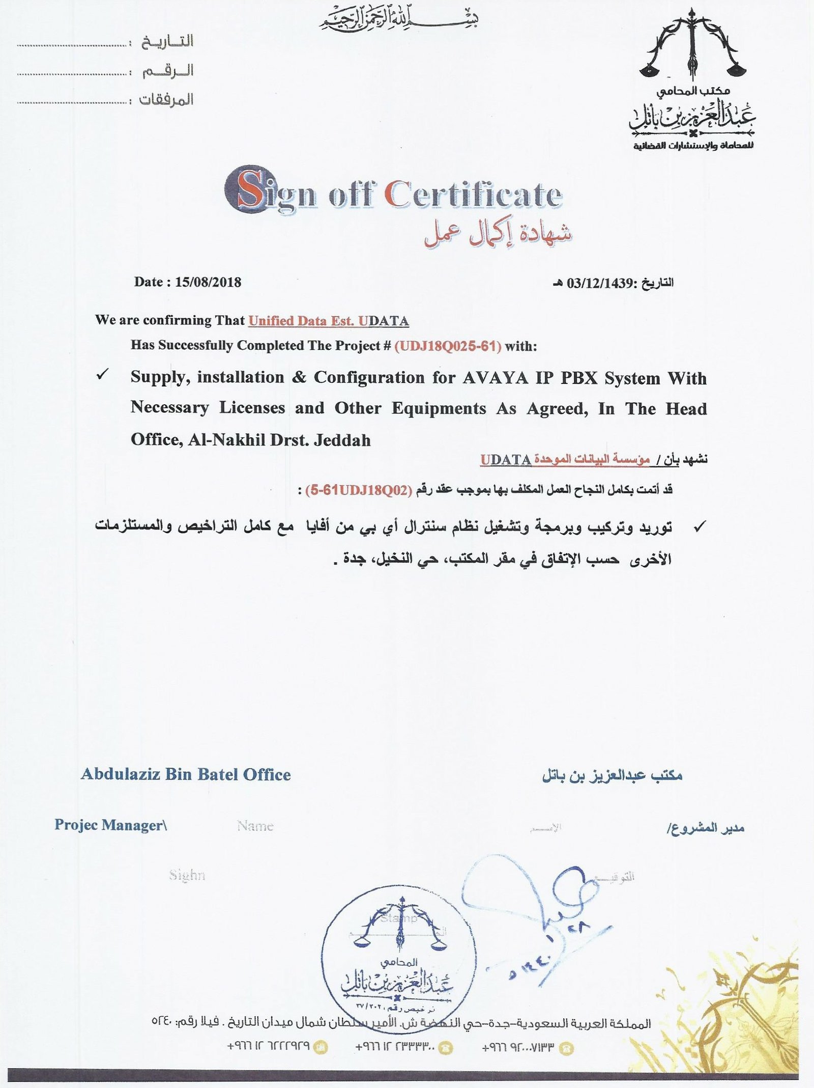 All-Certificats0042-Bin-Batel