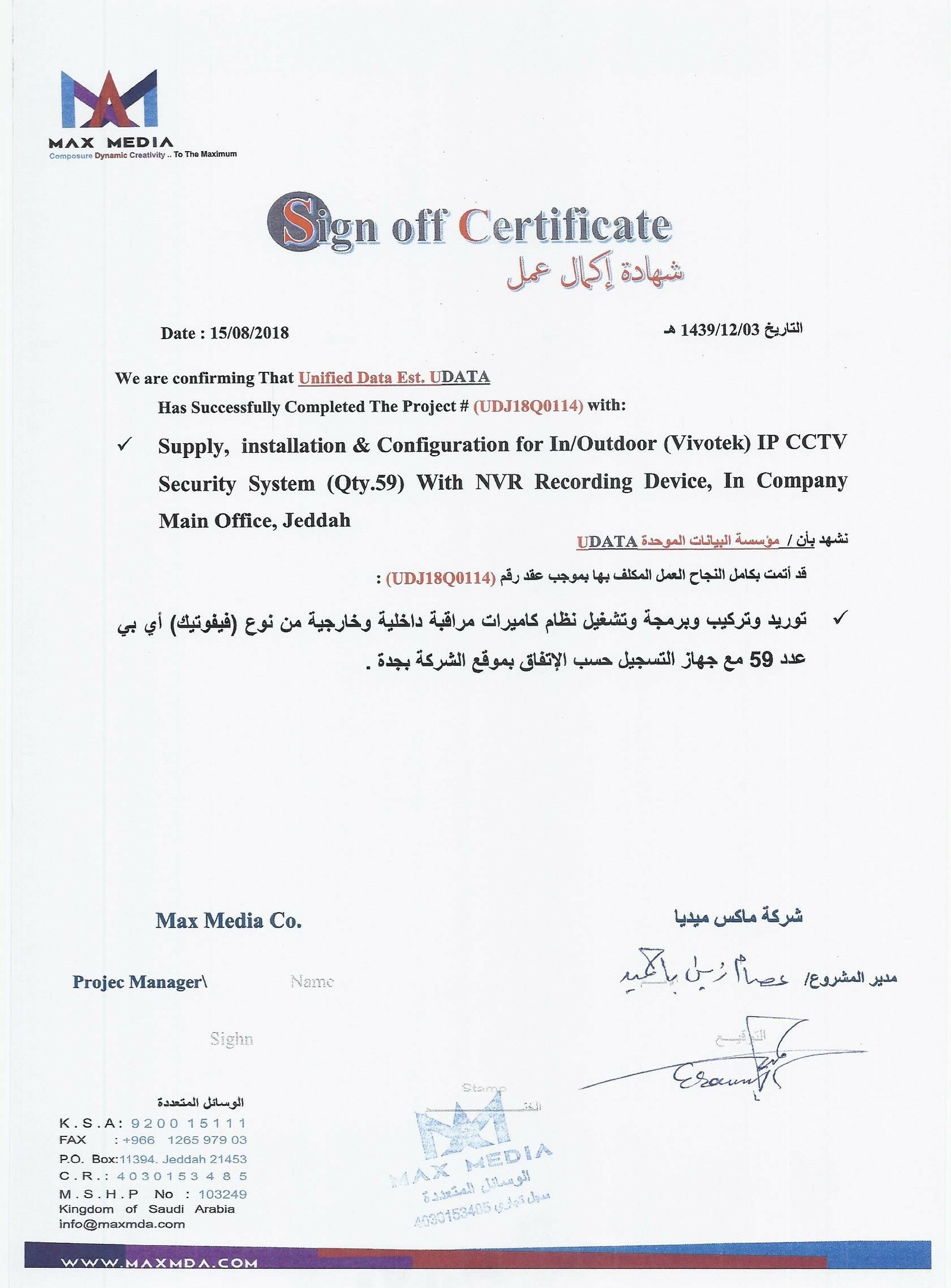 All-Certificats0043-Max-Media