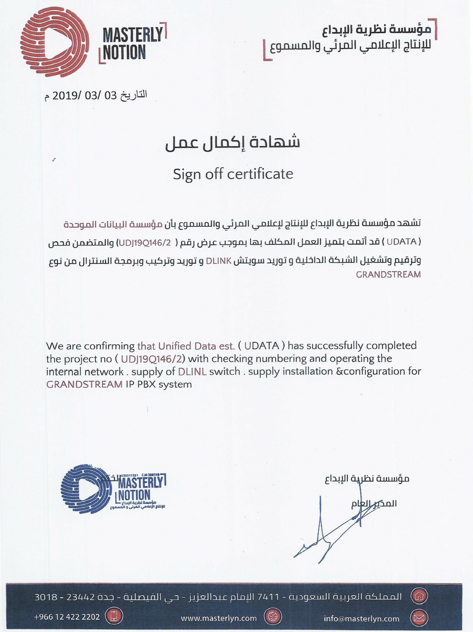 All-Certificats0045-Masterly-Notion