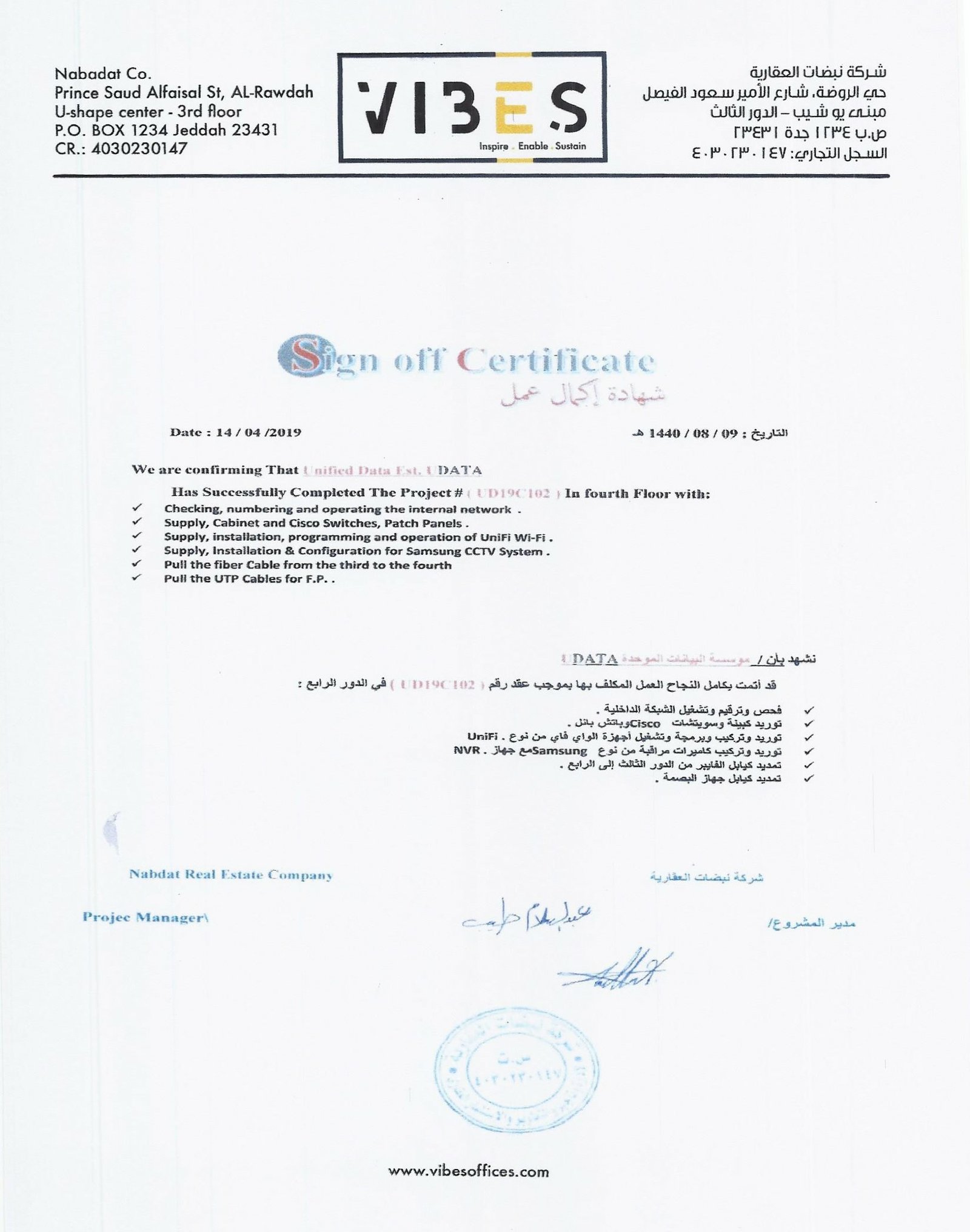 All-Certificats0046-VIBES-Jeddah
