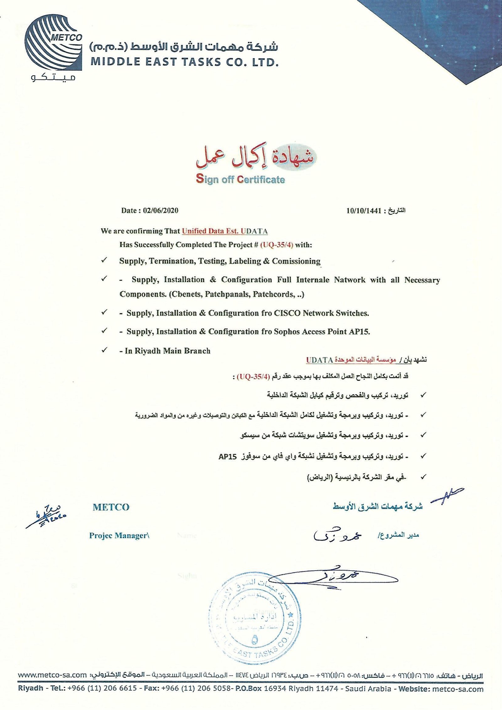 All-Certificats0053-MEDCO