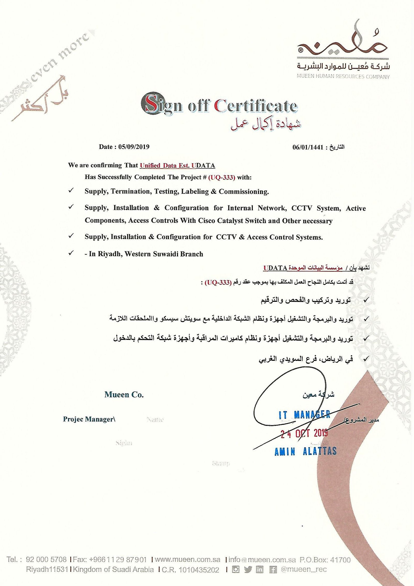 All-Certificats0054-Mueen