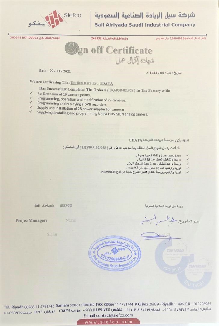 All-Certificats0055-Sail-Riyadh-Co.-1